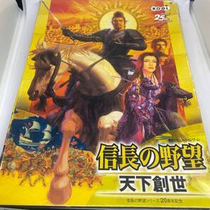 信長の野望 天下創世 Windows 中古