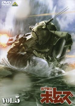 装甲騎兵ボトムズ 全13巻セット DVD ジャケット 矢立肇 レンタル 2025年最新】Yahoo!オークション -装甲騎兵ボトムズ dvdの中古品