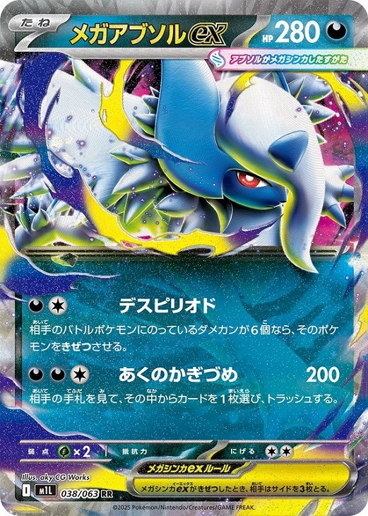 2025年最新】Yahoo!オークション -ポケモンカード アブソルexの