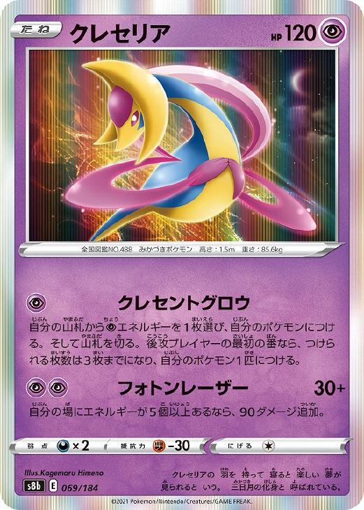 ポケモンカードゲーム メガレイザー・クレセリアセット ポケモンカードゲーム メガレイザー・クレセリアセット Amazon