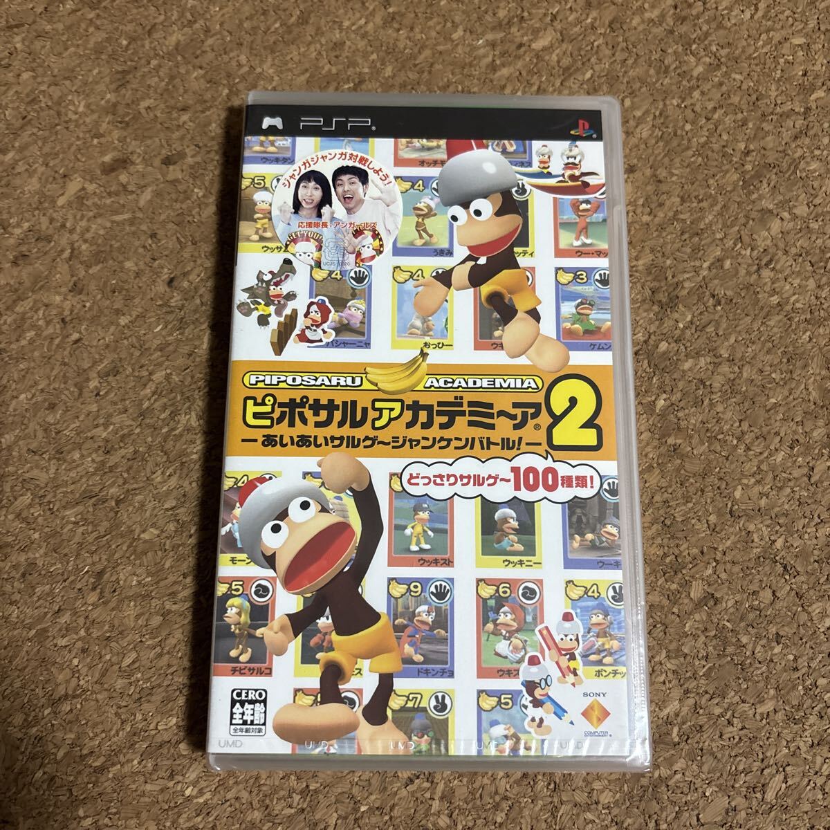 (未使用･未開封品)　ピポサルアカデミ~ア - PSP gsx453j 楽天市場】ピポサルアカデミーアの通販