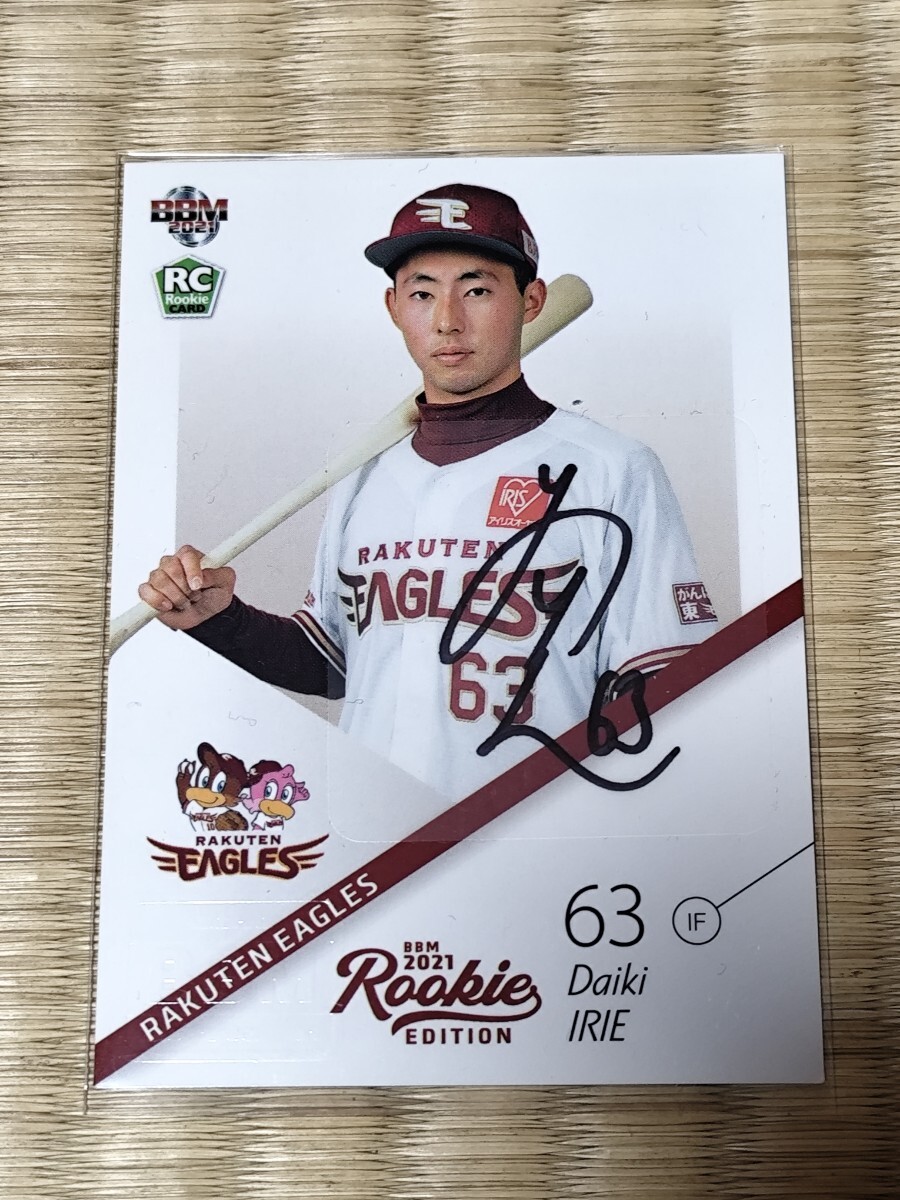 2025年最新】Yahoo!オークション -楽天イーグルス 直筆サインの