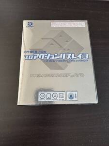 プロアクションリプレイ PS2用