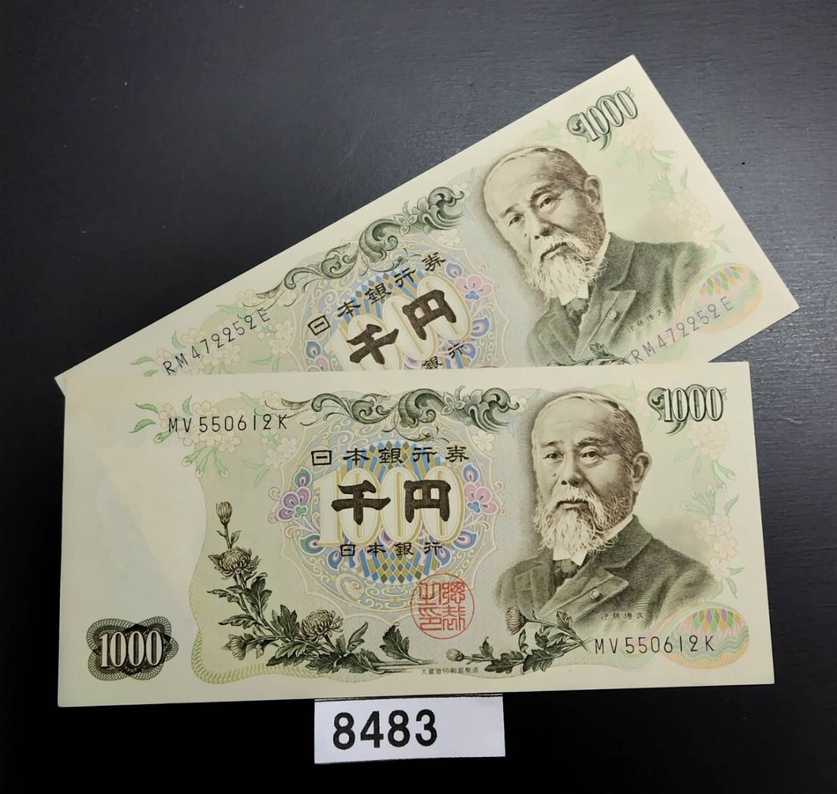 N1092【中国・偽造防止蛍光印刷】記念券 ピン札 旧紙幣 10枚連番 2025年最新】ピン札 連番の紙幣 - 日本の貴重なコレクションを探