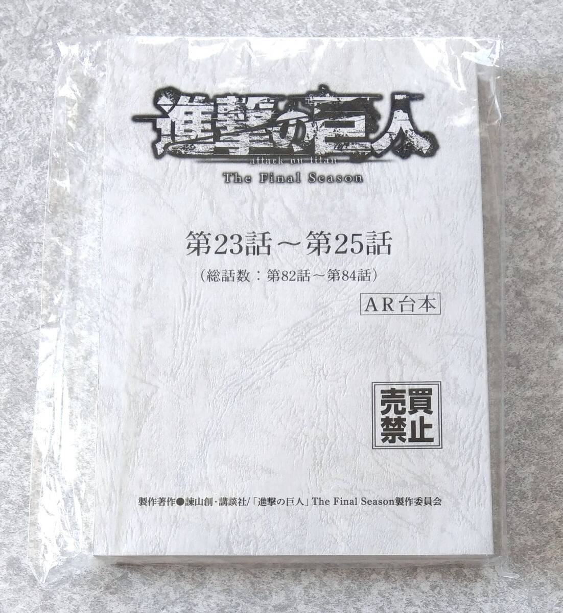 2025年最新】Yahoo!オークション -進撃の巨人の中古品・新品・未