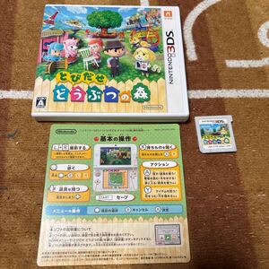 動作確認済 3DS とびだせ どうぶつの森 ニンテンドー Nintendo 任天堂