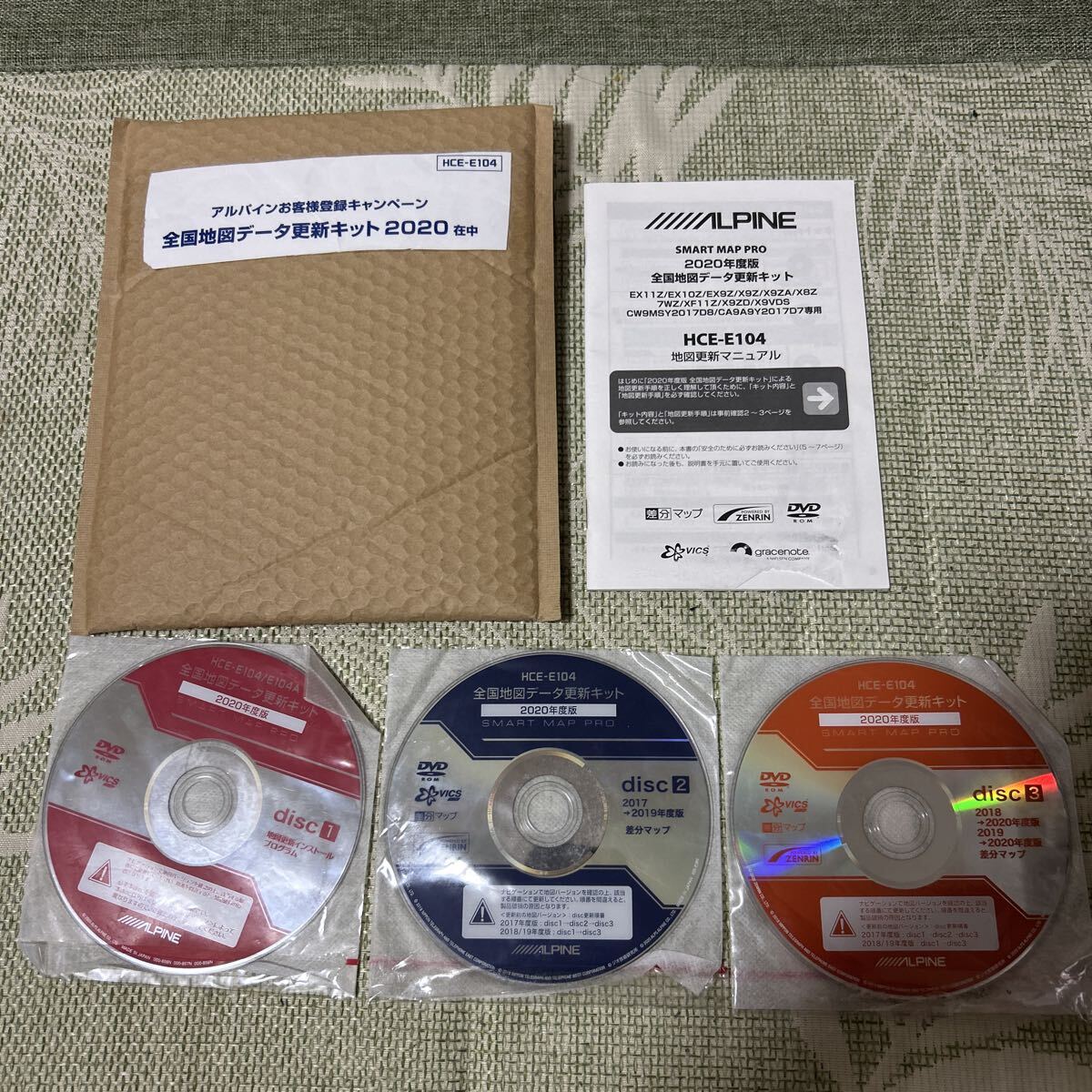 未使用未開封送料込/地図更新データHCE-E107A ALPINE HCE-E109A アルパイン 地図ソフト 2025年度版地図データ
