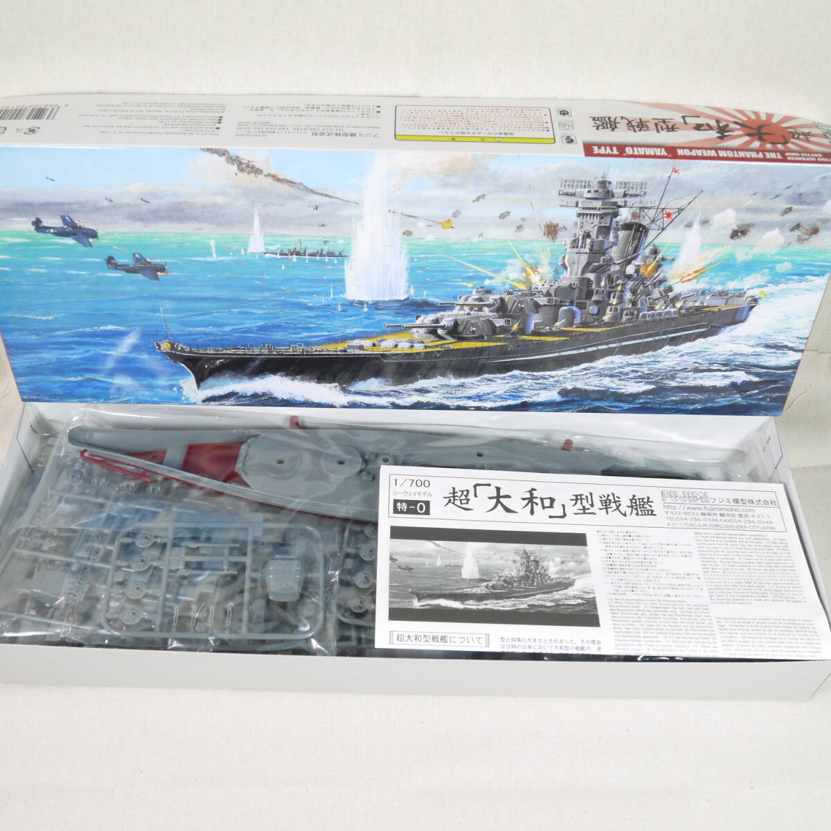 Yahoo!オークション -「超大和型戦艦」の落札相場・落札価格