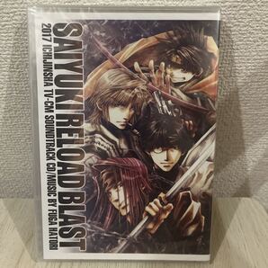 最遊記RELOAD BLAST TVCMサウンドトラックCD