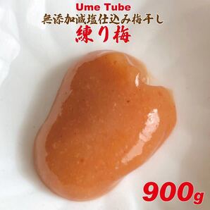 天日塩のシンプル練り梅 UmeTube900g(450g2点)