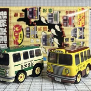 ・タカラ チョロQ 入浴剤 ・全国温泉物語 送迎バス ・乳頭 / 花巻 東北 2台セット