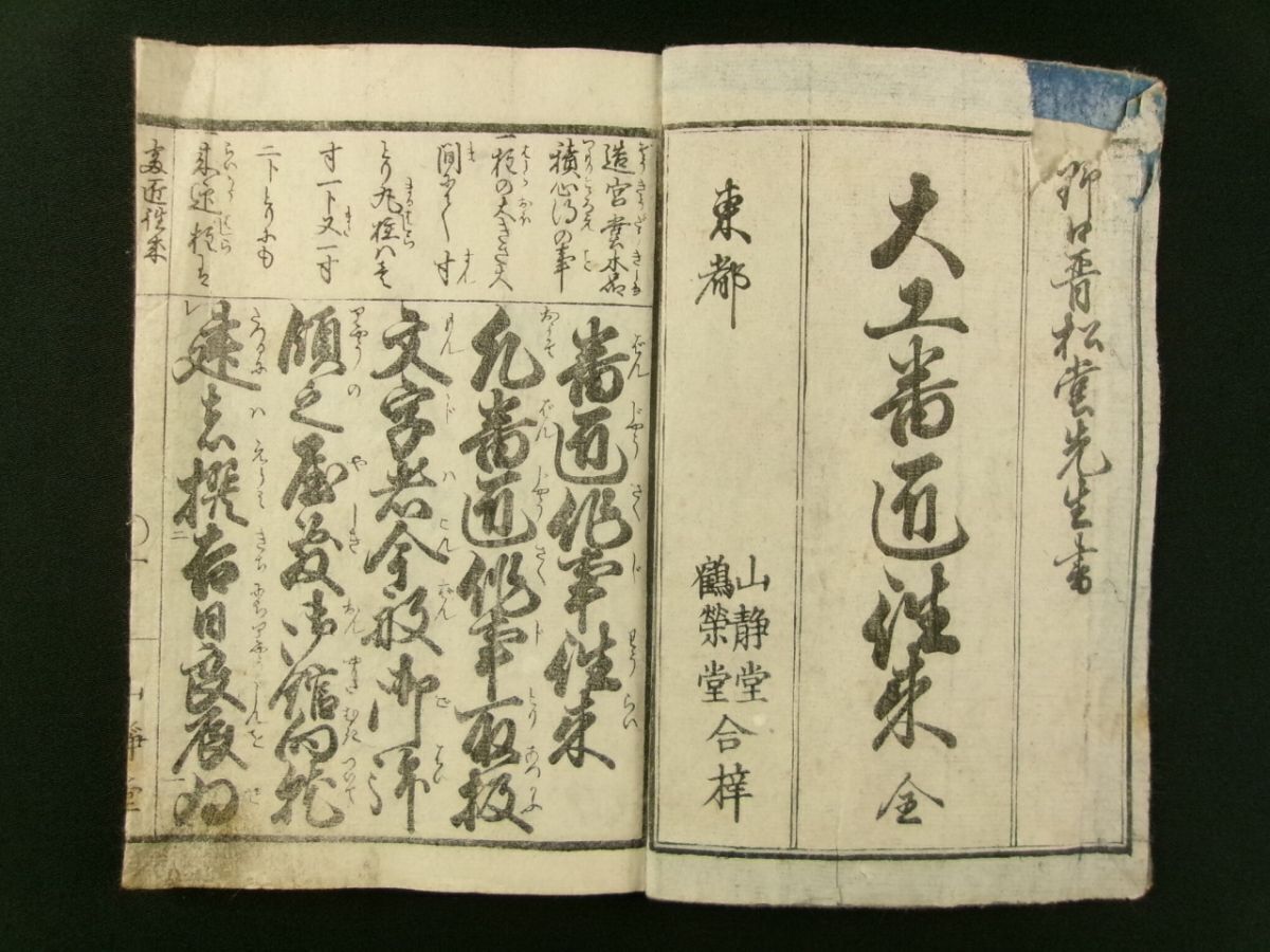 建築家屋専門書　3冊大工　差し金　坪かね 建築家屋専門書 3冊大工 差し金 坪かね - メルカリ