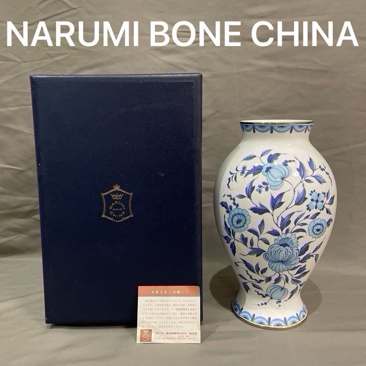 NARUMI ボーンチャイナ 花瓶 ネイビーブルー NARUMI ボーンチャイナ 花瓶 ネイビーブルー NARUMI ナルミ