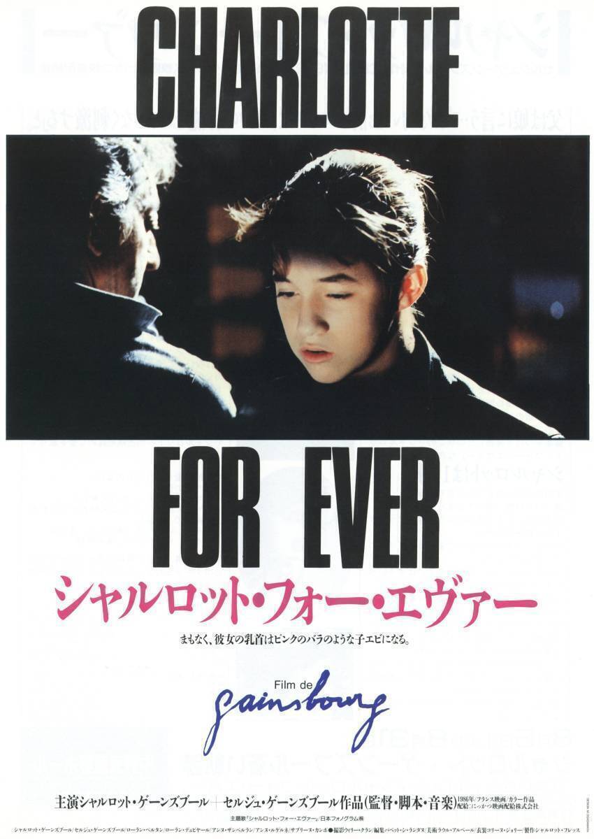セルジュ・ゲンズブール　dvd まとめ売り ガラスの墓標 DVD セルジュ・ゲンズブール ジェーン・バーキン