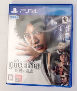 PS4 送料無料 ジャッジアイズ 死神の遺言