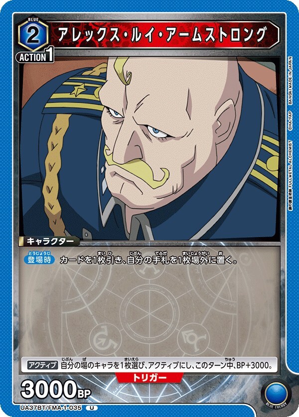 ユニアリ「アレックス・ルイ・アームストロング」R（レア）４枚セット ST 2025年最新】Yahoo!オークション -アレックス・ルイ・アームストロング