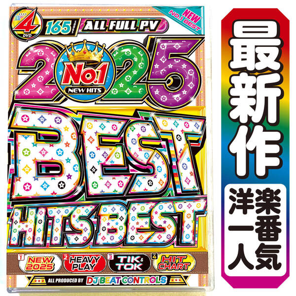 超人気作再入荷 & 値下げ【洋楽 Mix DVD】2025 No.1 Best Hits Best ベスト盤 正規盤 K-POP