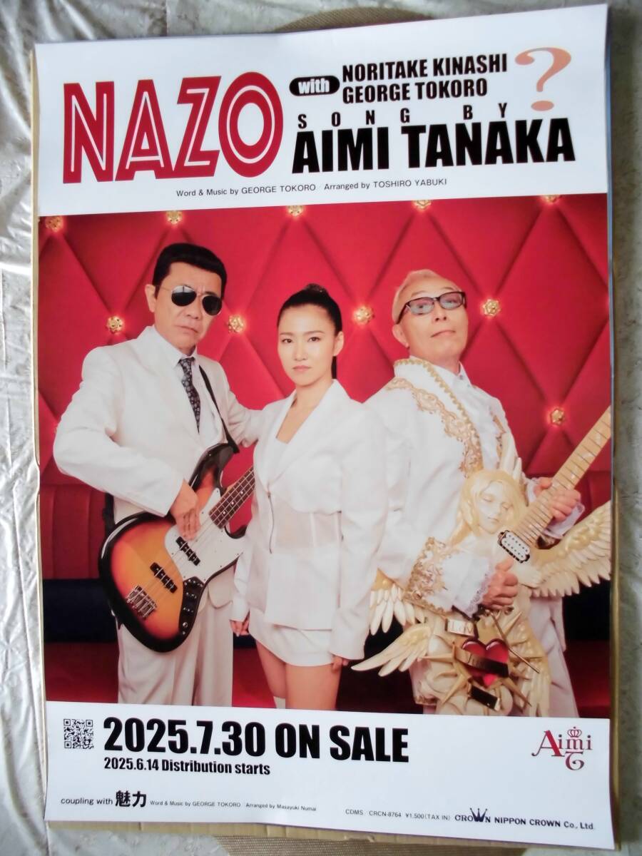 2025年最新】Yahoo!オークション -aimiの中古品・新品・未使用品一覧