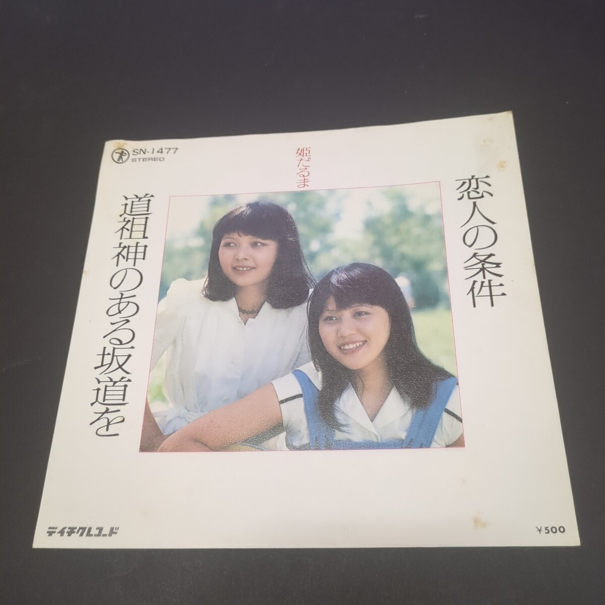 新品未開封 CD 水越けいこ オータム・コレクション シオン 紫苑 1987〜… 新品未開封 廃盤 CD 水越けいこ オータム・コレクション シオン