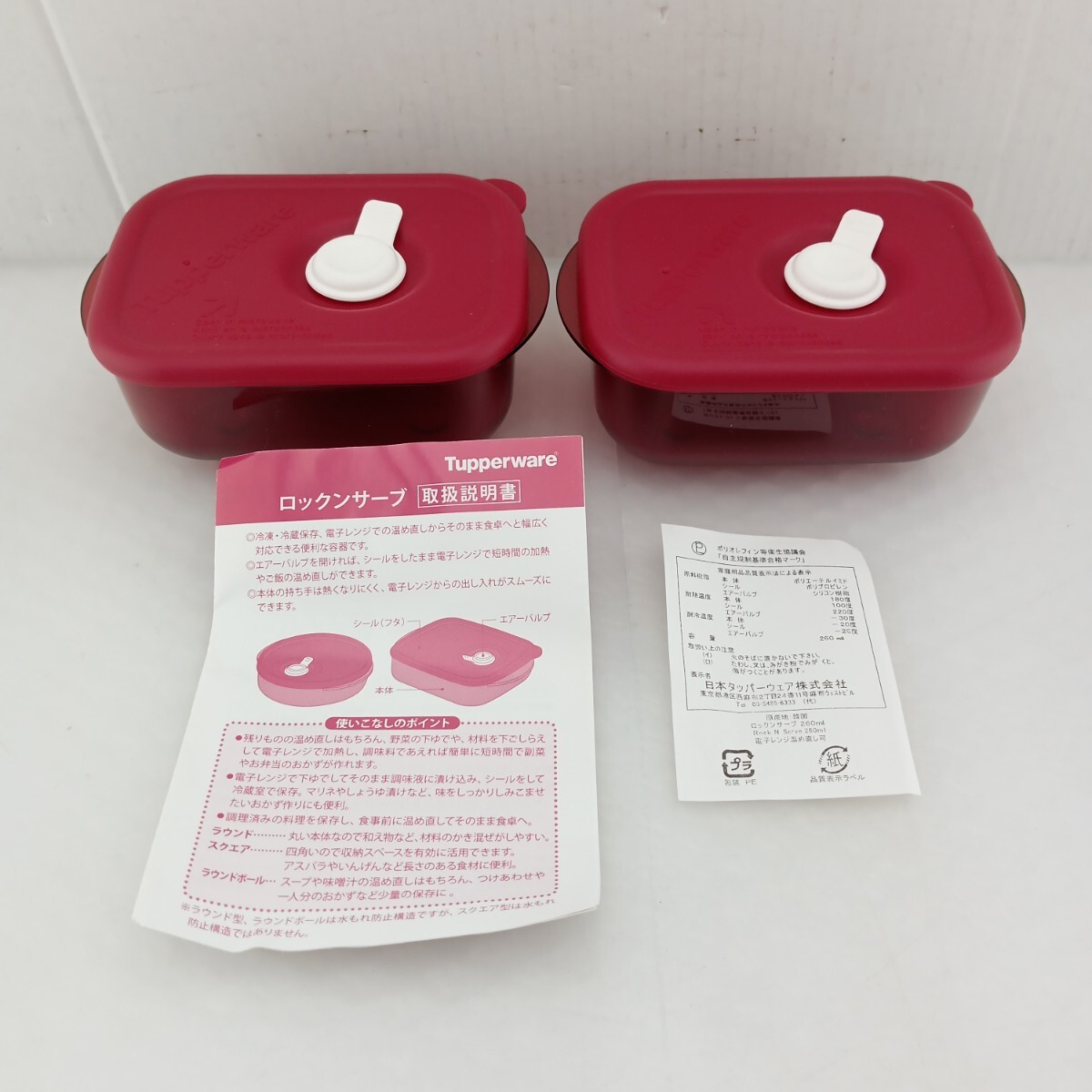 Tupperwareタッパーウェア ロックンサーブ等おまとめセット Yahoo!オークション -「タッパーウエア ロックンサーブ」の落札