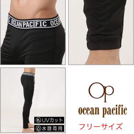  新品未使用★オーピー メンズ サーフレギンス インナーパンツ UPF50+ ロ