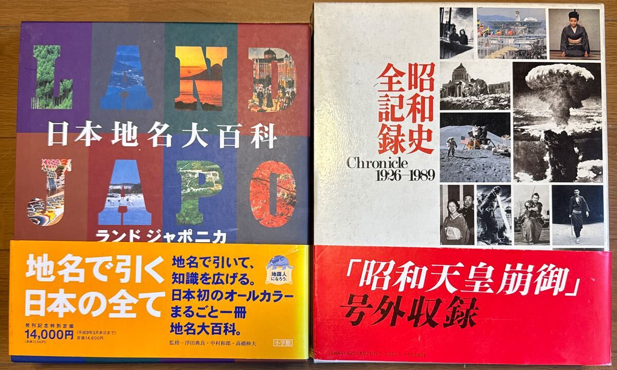 日本百科事典全巻、別巻、得する百科 まとめ売り 31COpfiQohL._UF350,350_QL50_.jpg