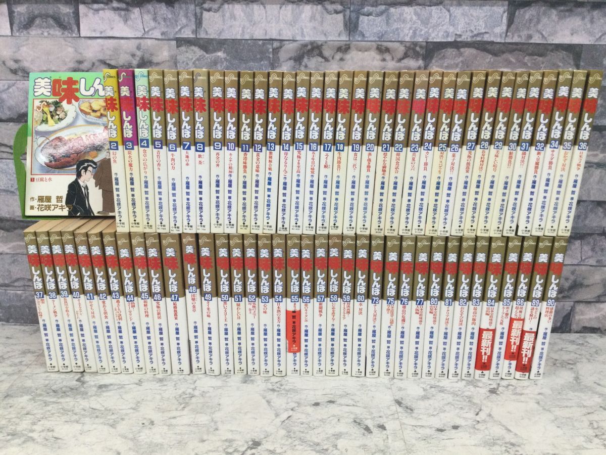 美味しんぼ　1から105巻セット 中古　K b002de6zim.jpg
