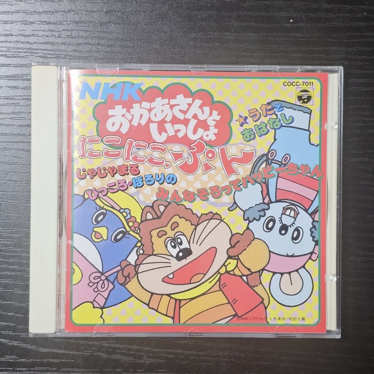 2025年最新】Yahoo!オークション -にこにこぷん ぽろりの中古品