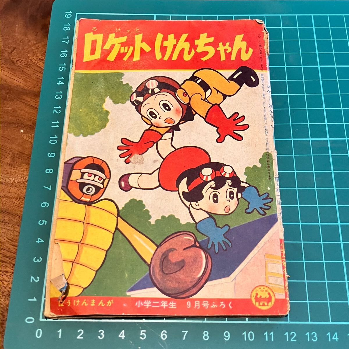 昭和34年~昭和36年頃の少年漫画、3冊セット。【1つだけ破れがあります。】 2025年最新】Yahoo!オークション -昭和36年(漫画、コミック)の