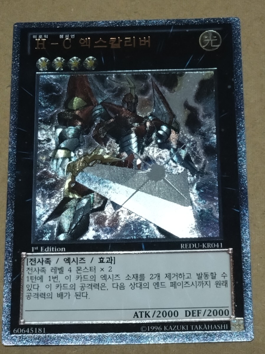 韓国版遊戯王　希少品 kanyugi_tk01030