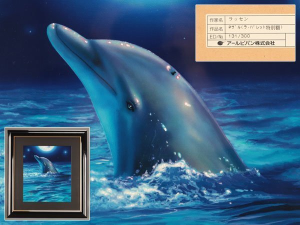 クリスチャン・ラッセン「ジェネシス」シルクスクリーン I/Ⅸ 15号 クリスチャン・ラッセン「ジェネシス」シルクスクリーン I/Ⅸ 15号