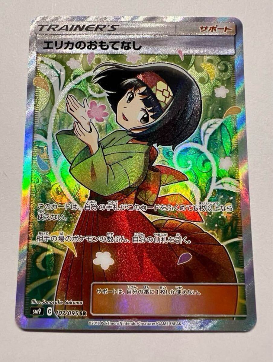 傘 エリカのおもてなし かんこうきゃく SR サポート 2枚セット SM(37) Amazon.co.jp: ポケモンカードゲーム SM12a ハイクラスパックGX