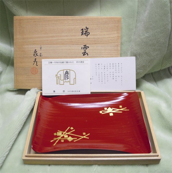 2025年最新】Yahoo!オークション -象彦 瑞雲(漆芸)の中古品