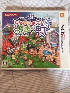 【ケース・説明書付き】とんがりボウシと魔法の町 ニンテンドー3DS ソフト コナミ
