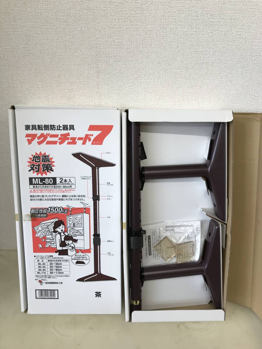 Yahoo!オークション -「マグニチュード7」(家具転倒防止品) (防災)の