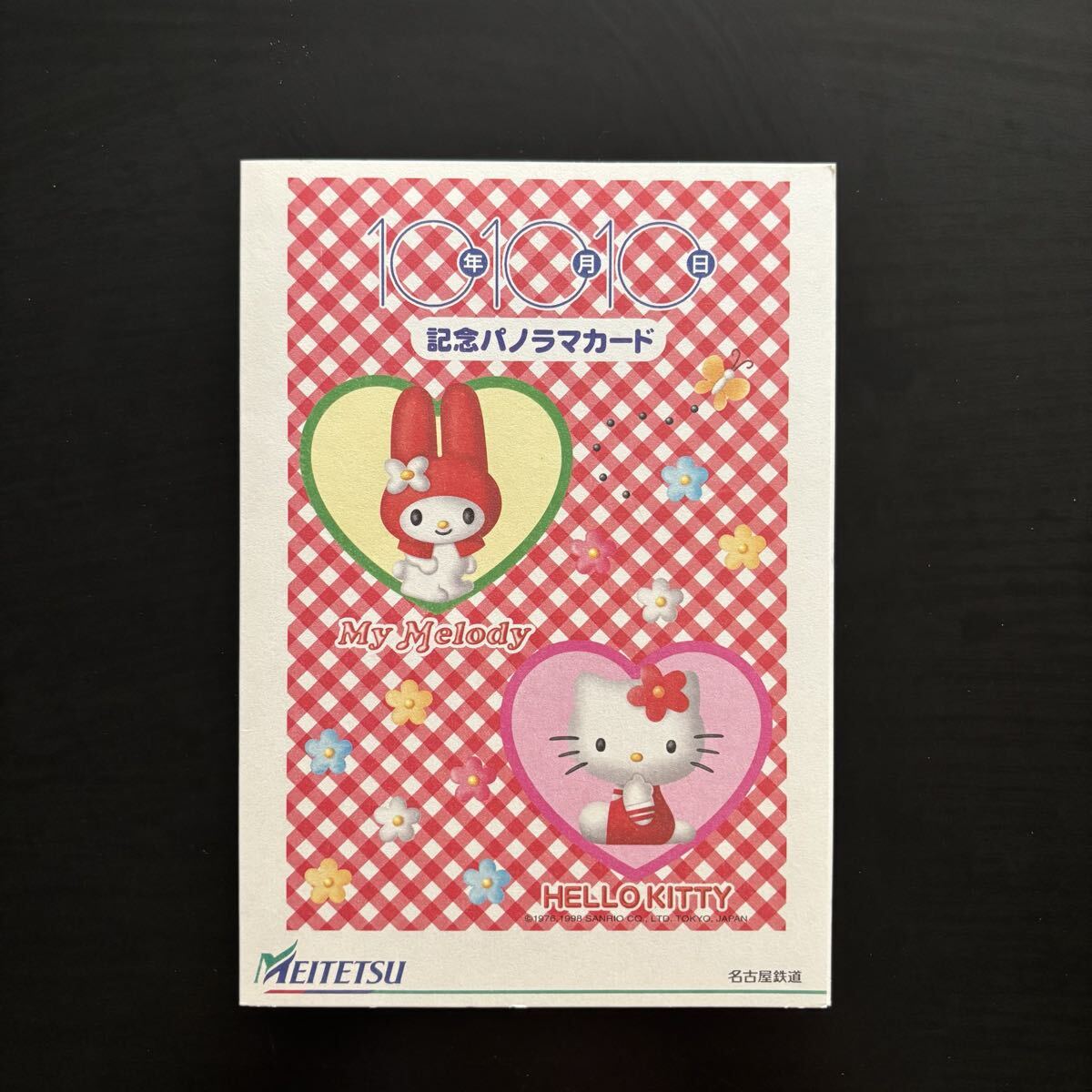 ポケモン　パノラマカード　名鉄　映画　10周年 2010ポケットモンスター劇場版幻影の覇者ゾロアーク公開記念