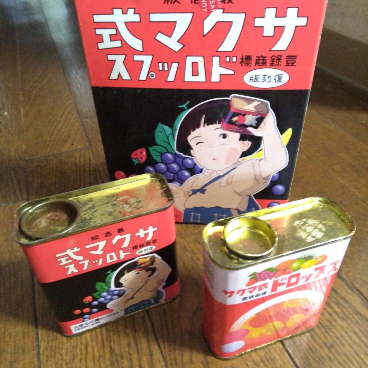 Yahoo!オークション -「サクマドロップ 缶」(アンティーク