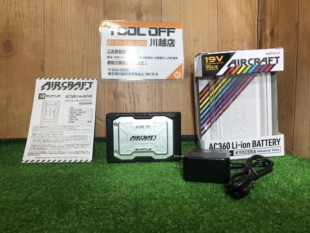 2025年最新】Yahoo!オークション -バートル バッテリー19vの中古