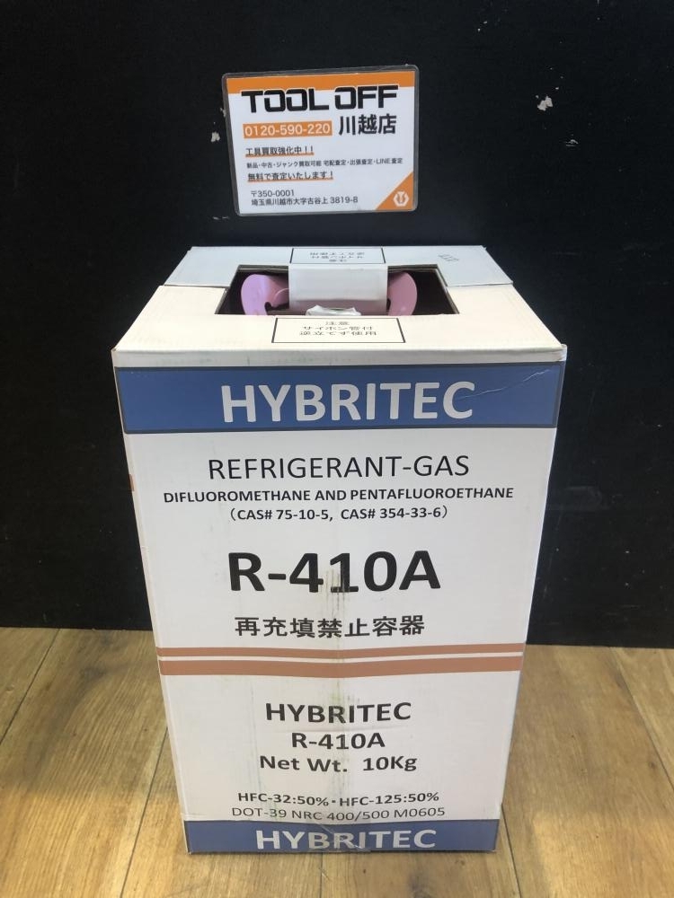 ダイキン製 HFC-410A 冷媒シリンダー 10kg 未開封品 楽天市場】r410a フロンガス ダイキンの通販