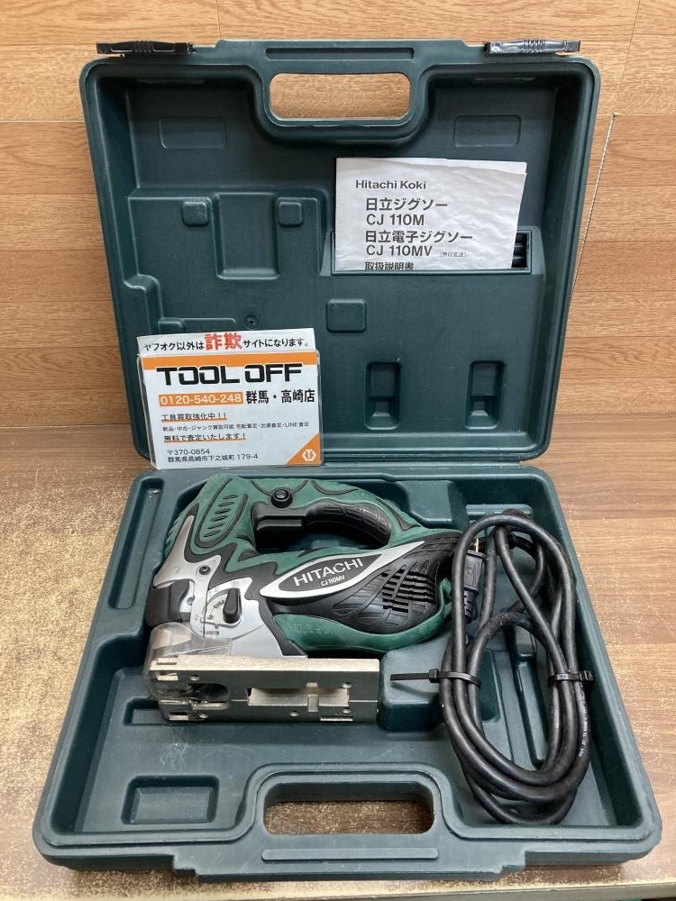 2025年最新】Yahoo!オークション -日立ジグソーcj110の中古品
