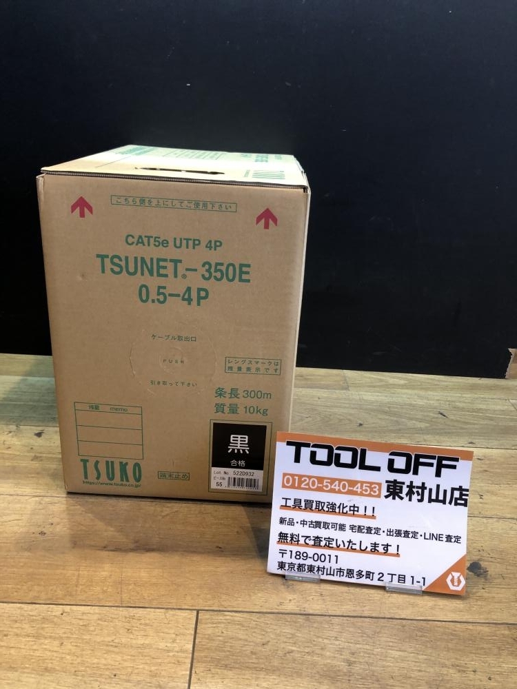 2025年最新】Yahoo!オークション -lan 300mの中古品・新品・未