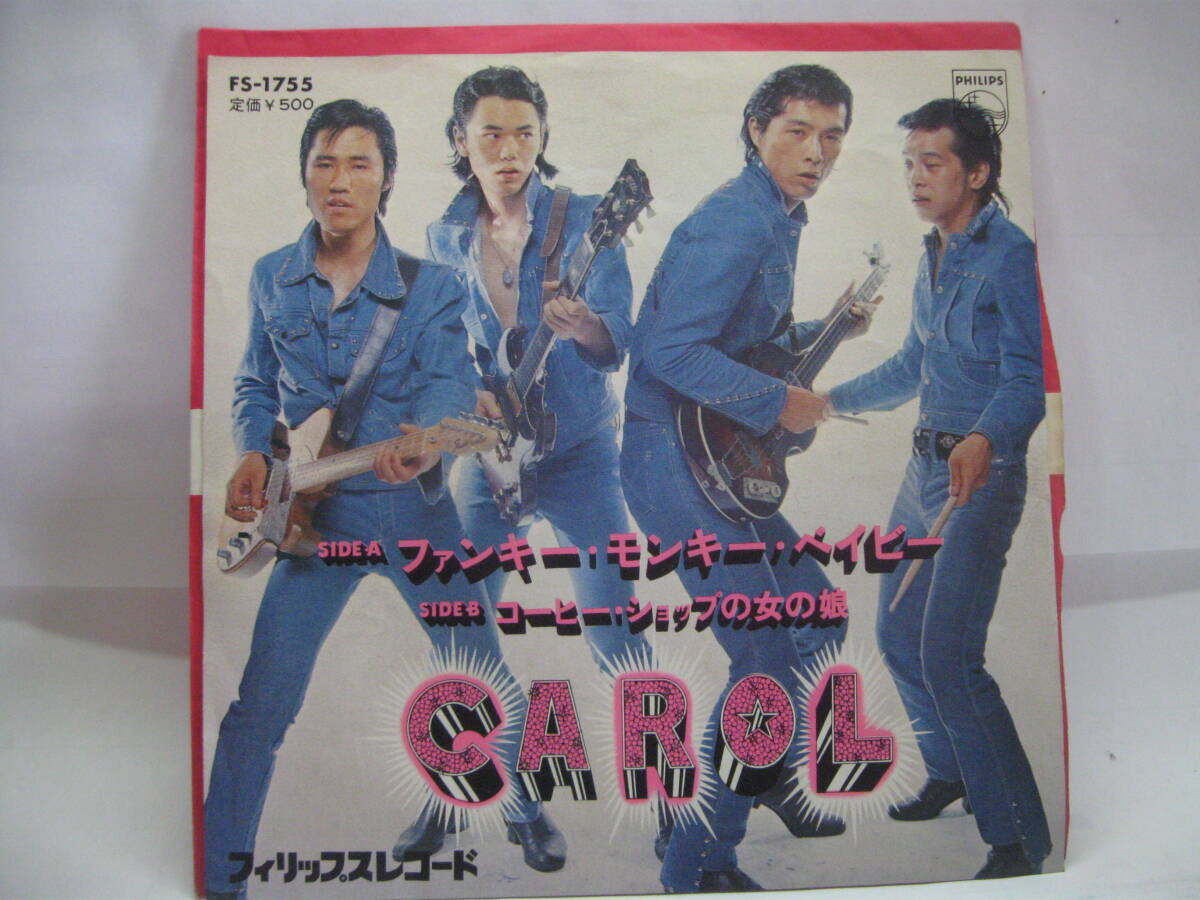 キャロル(矢沢永吉)レコードFunkyMonkeyBaby【帯び違・見開き】5枚 Amazon.co.jp: ファンキー・モンキー・ベイビー - キャロル