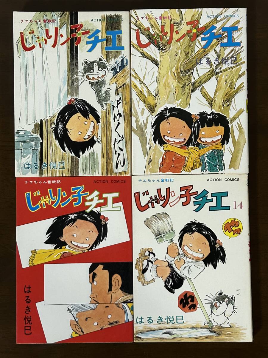 553★じゃりん子チエ★文庫版 36冊 553☆じゃりん子チエ☆文庫版 36冊 じゃりン子チエ【新訂版