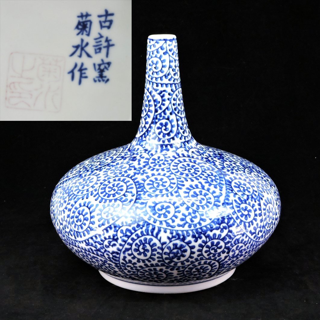33 唐草 壺 壷 花瓶 花入 染付 伊万里 有田 Yahoo!オークション -「古伊万里壺」の落札相場・落札価格
