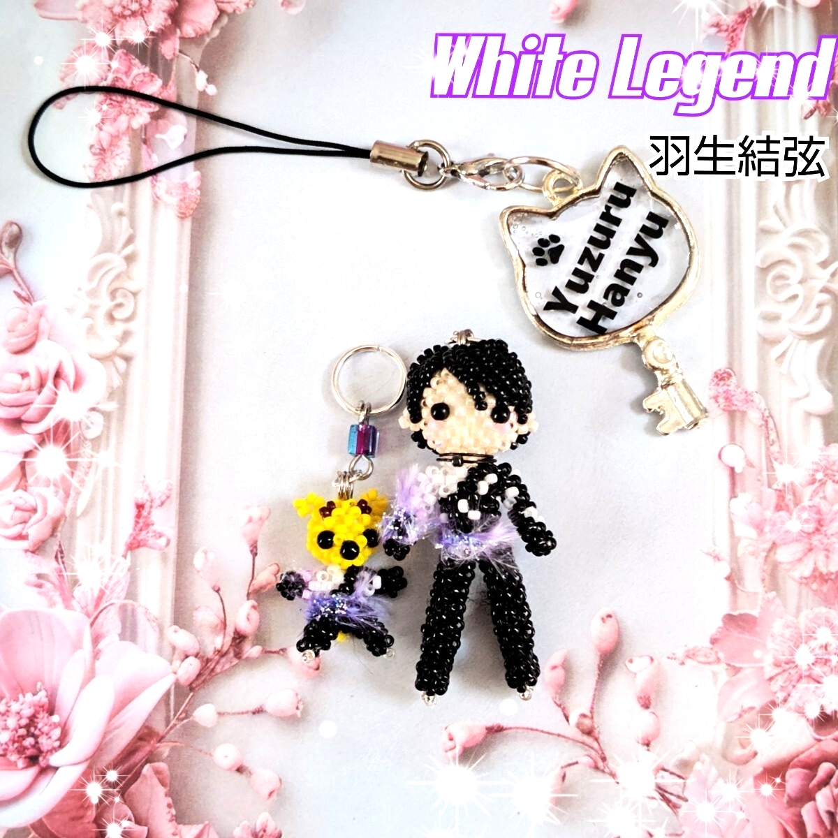 羽生結弦ハンドメイド クロベエのママ Yahoo!オークション -「羽生結弦 ハンドメイド」の落札相場