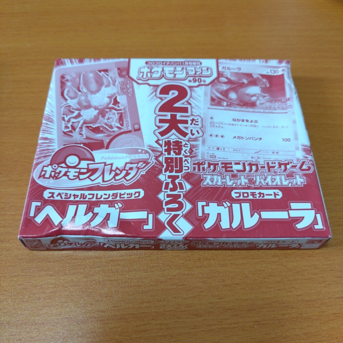 2025年最新】Yahoo!オークション -ガルーラ プロモの中古品