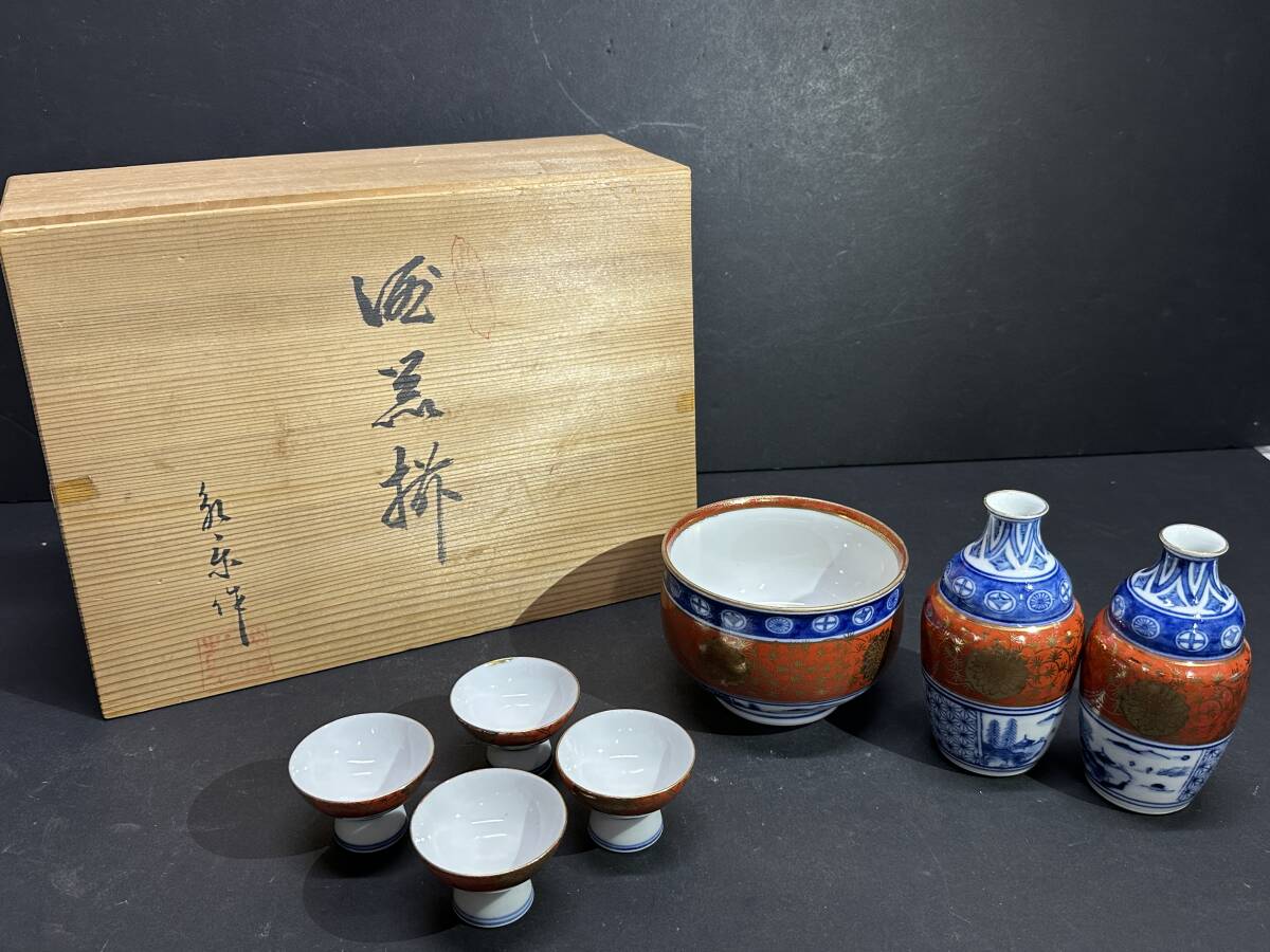 九谷焼　陶源製 酒瓶 徳利 酒器 共箱 井上陶源　 一対 赤絵金襴手 2475 九谷焼 陶源製 酒瓶 徳利 酒器 共箱 井上陶源 一対 赤絵
