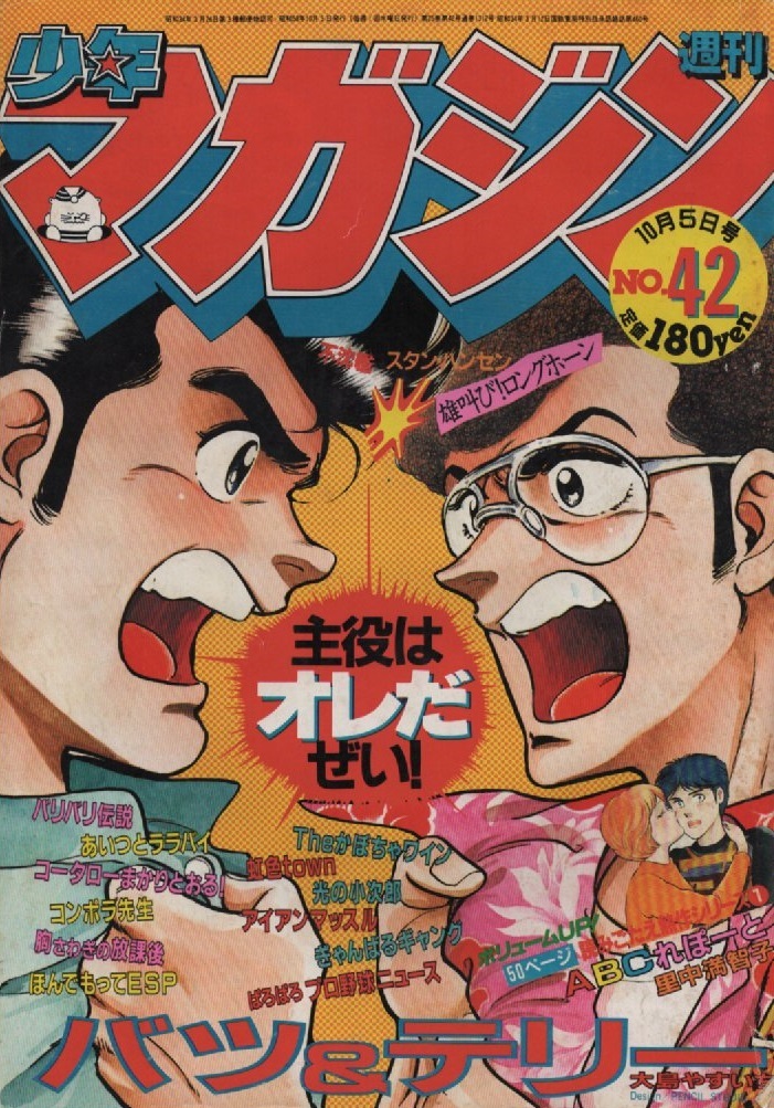 風雲プロレス30年　漫画:森村たつお　原作:真樹日佐夫　全13巻セット 風雲プロレス30年 漫画:森村たつお 原作:真樹日佐夫 全13巻セット