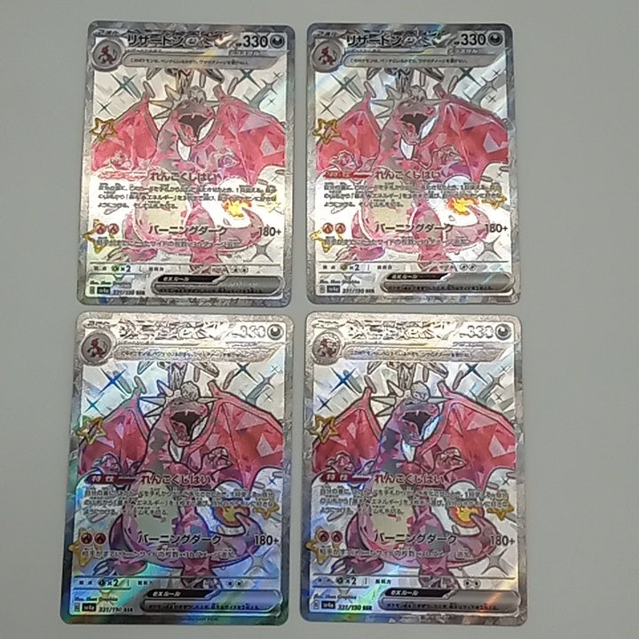 ポケモンカード　GX V SR SSR まとめ売り 毎日更新】《サーナイトGX》SSRの最新買取価格・値段推移