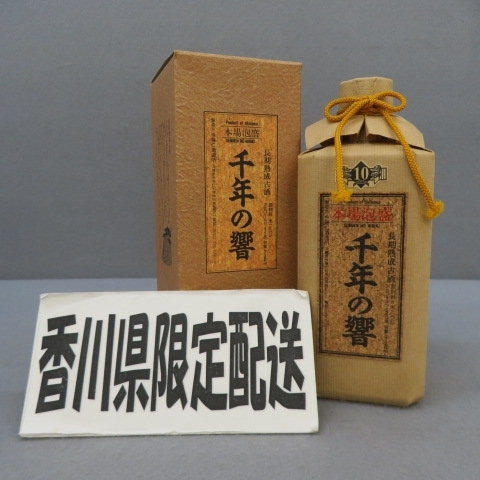 泡盛　千年の響 限定品 2本セット 2025年最新】泡盛 千年の響の人気アイテム - メルカリ